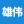 衡阳雄伟运输机械有限公司