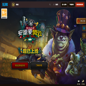 《魔兽世界》官方网站