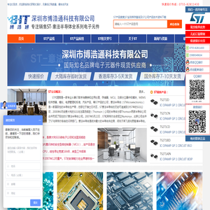 ST意法半导体代理商