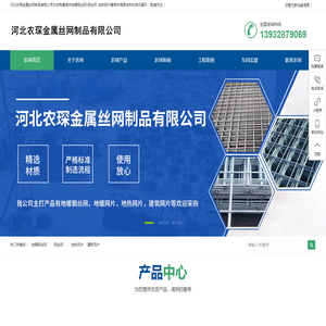 地暖钢丝网生产厂家