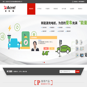 路灯安全用电云平台