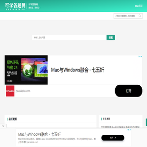 不挂科在线搜题网页入口