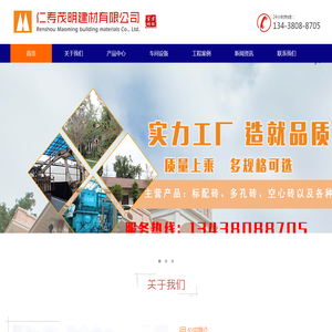 成都砖瓦厂