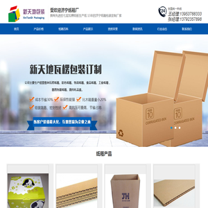济宁纸箱厂,纸箱定做厂家,济宁纸箱包装