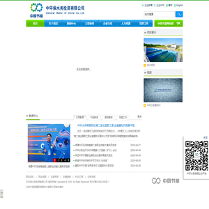 中环保水务投资有限公司