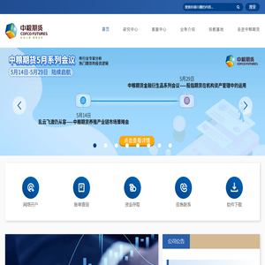 中粮期货有限公司
