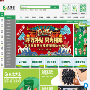森济堂