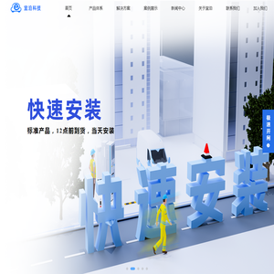 AI无人收费智慧停车领导者