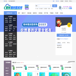翰林图库网