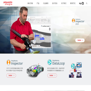 PolyWorks