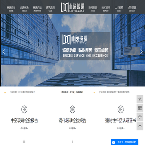 鞍山林逸玻璃有限公司