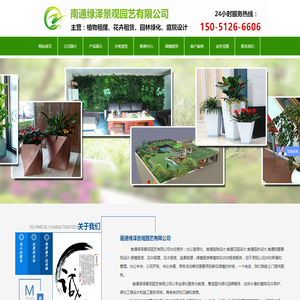 南通花园设计,南通园林设计,南通别墅景观设计,南通绿泽景观设计
