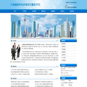 上海浦道企业管理咨询有限公司