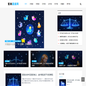 十二星座查询（性格特点分析