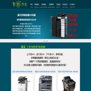 湛江打印机出租网
