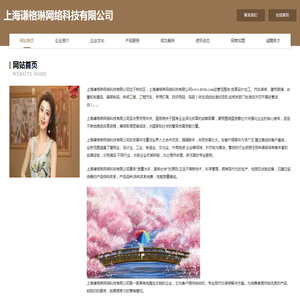 上海谦格琳网络科技有限公司