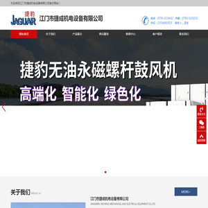 江门捷豹空压机