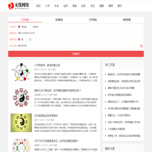 八字排盘