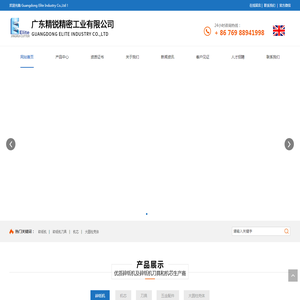碎纸机