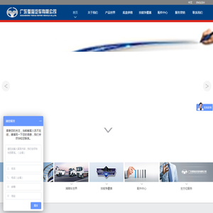 广东粤海汽车有限公司