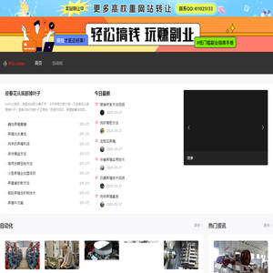 自动化