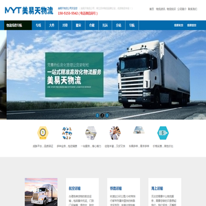 苏州物流公司