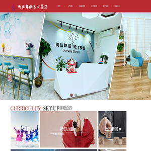 尚位艺术成人舞蹈教学