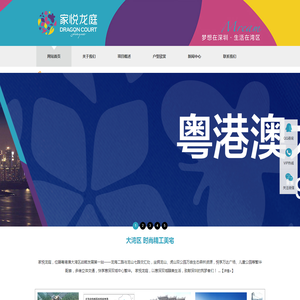 家悦龙庭