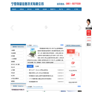 宁夏向量信息技术有限公司