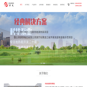 科华泵业