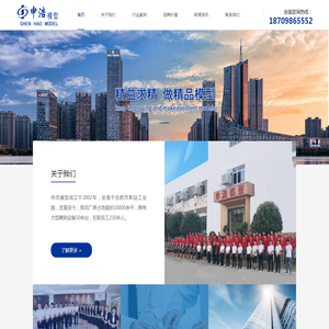 合肥机械模型,合肥工业设备模型,合肥桥梁公路模型