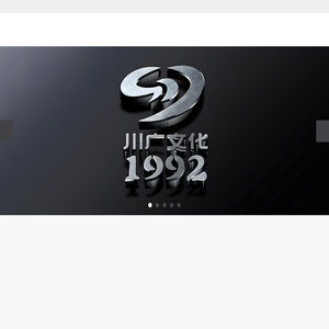 绵阳川广文化投资有限公司