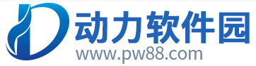 动力软件园