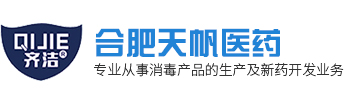 安徽免洗手消毒凝胶