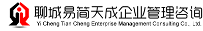 聊城公司注册
