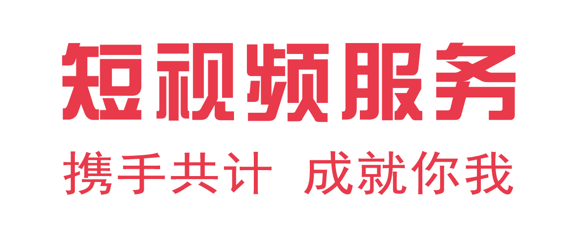 义乌抖音短视频拍摄