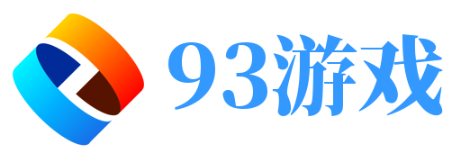 93游戏