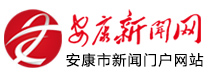 安康新闻网