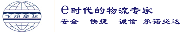 北京空运/大件设备运输/仓库出租/国际国内物流运输