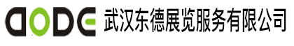 武汉展览展示设计