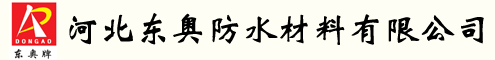 防水材料免砸砖厨卫渗漏JSK11聚氨酯SBS注浆液防水贴房缝修补水不漏丙烯酸乳液河北东奥防水北京天津