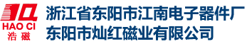 磁钢