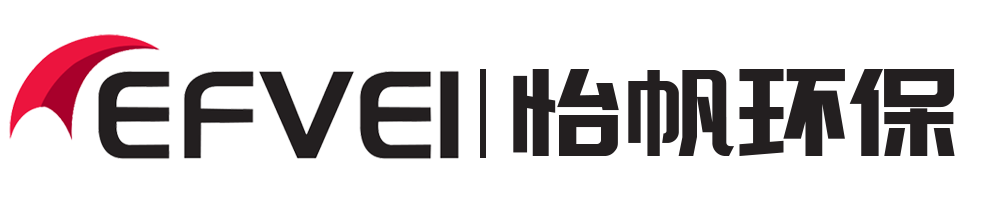 「怡帆环保」VOCs工业废气处理设备源头厂家