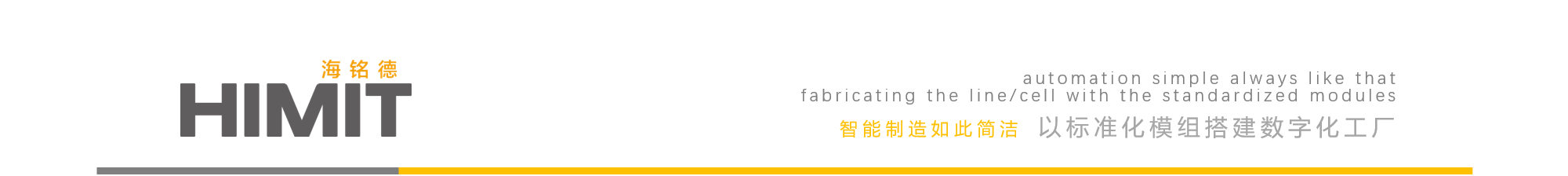 智能制造