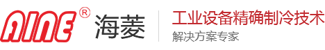 风冷式冷水机