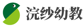 诸暨市浣纱幼教集团