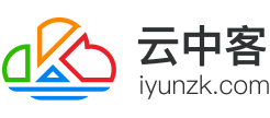 云中客