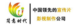 北京视频制作