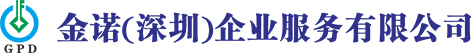 深圳公司做账报税