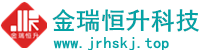 成都金瑞恒升科技有限公司